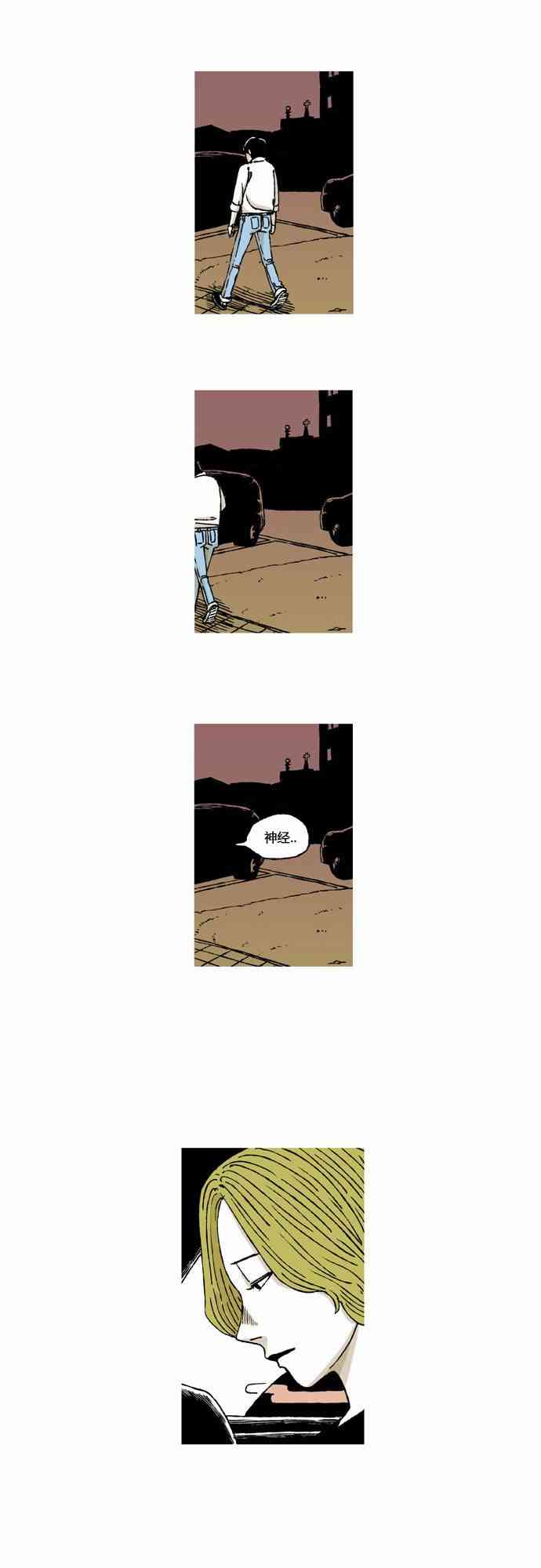 男和女 18话 第40页