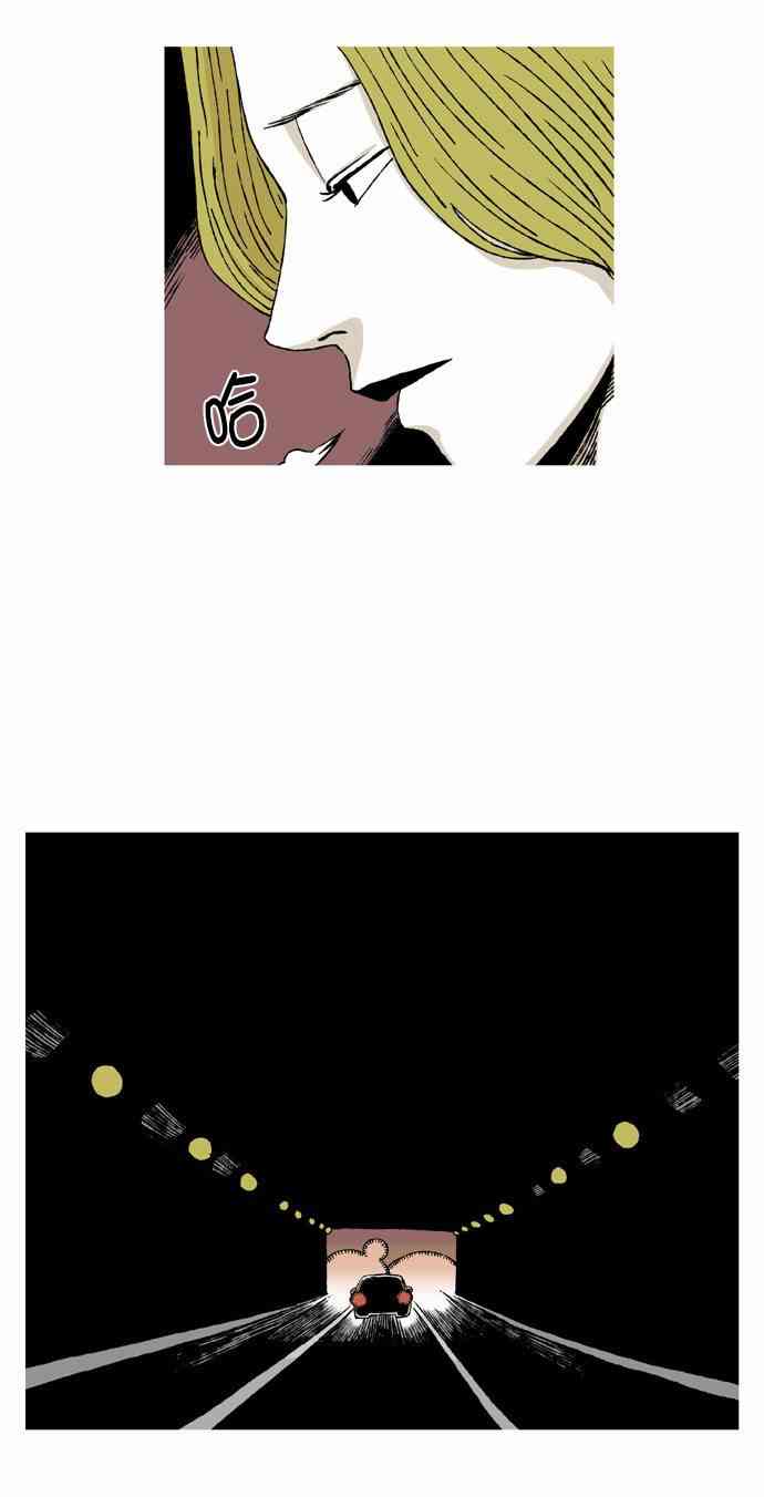 男和女 18话 第41页