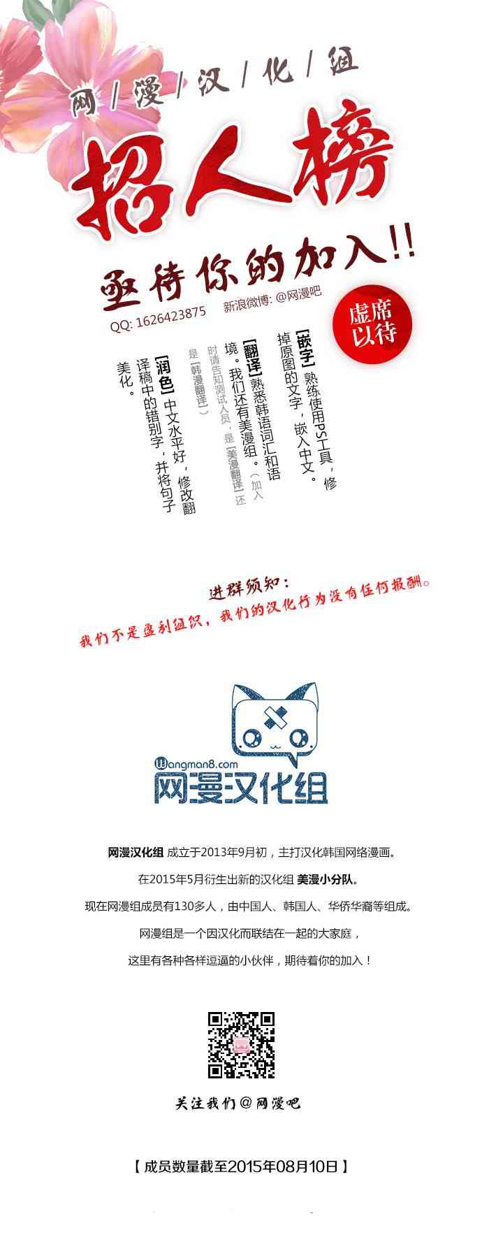 男和女18话图