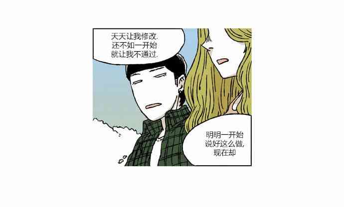 男和女 19话 第1页