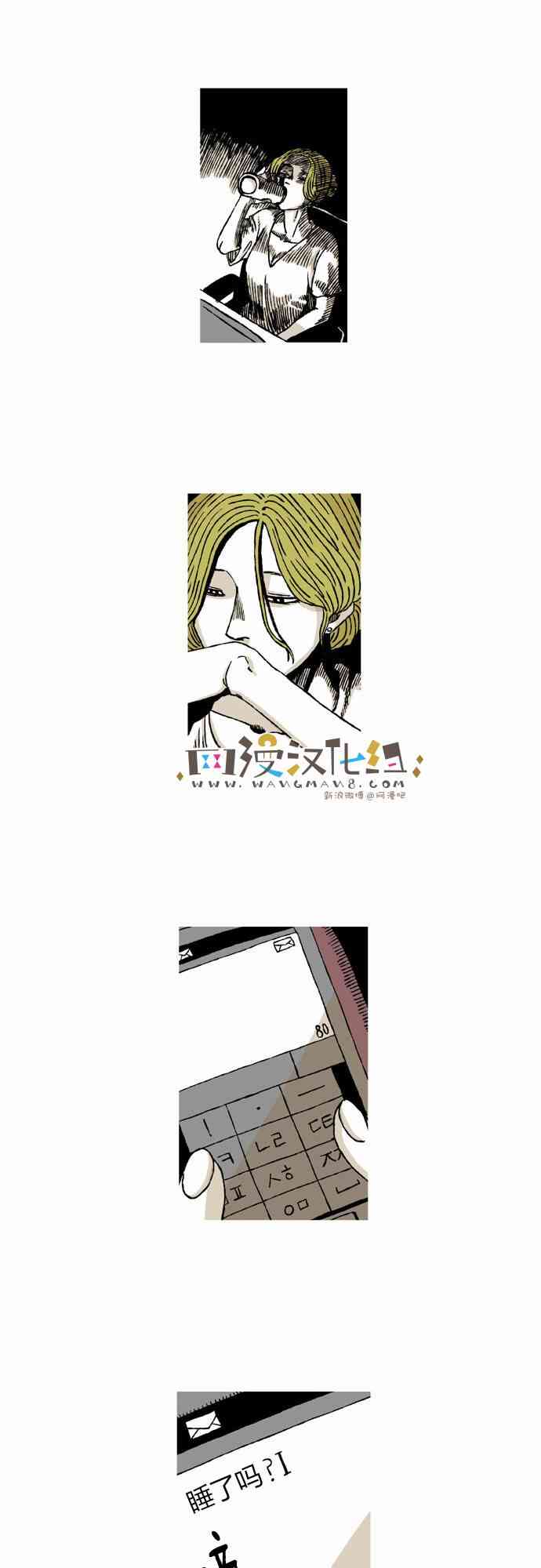 男和女 19话 第6页