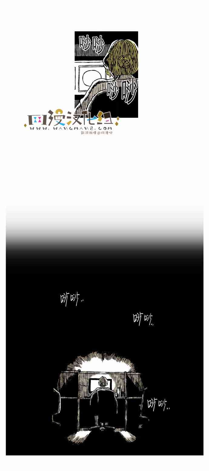 男和女 19话 第10页