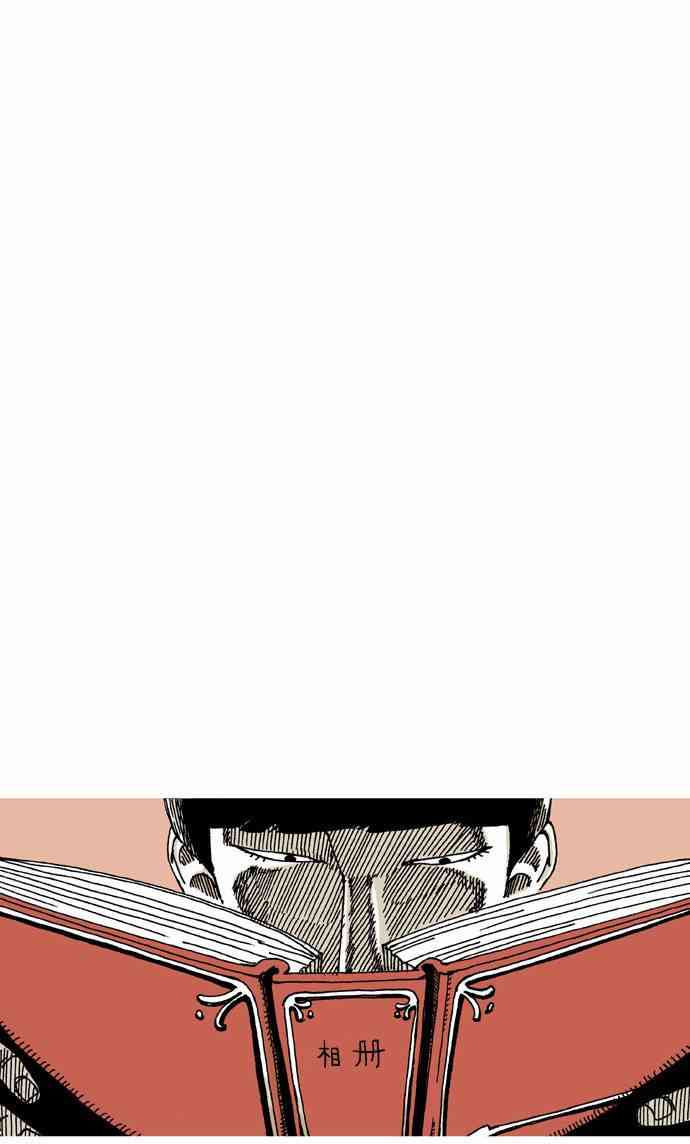 男和女 19话 第11页