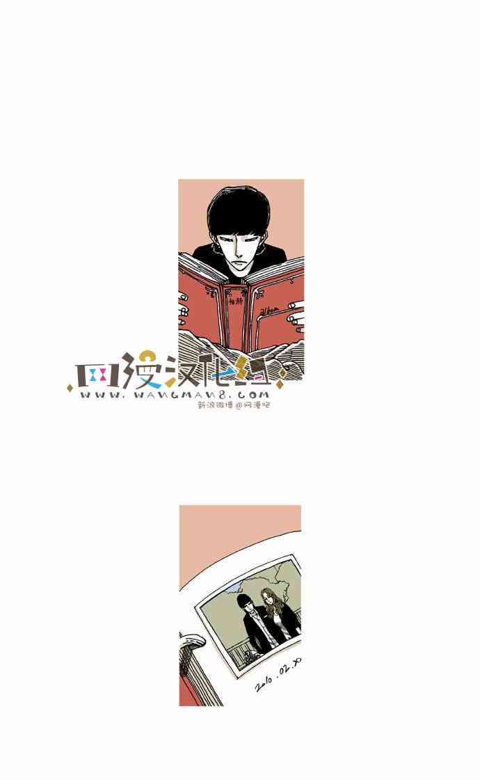 男和女 19话 第12页