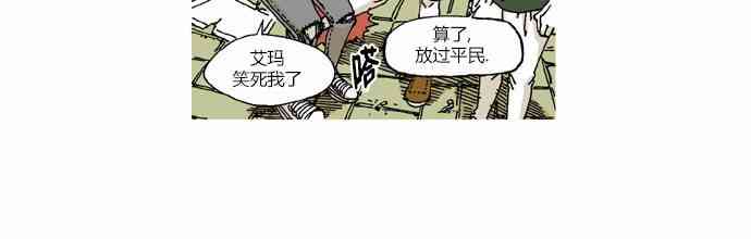 男和女 19话 第14页