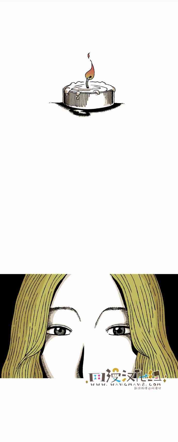 男和女 19话 第19页