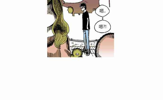 男和女 19话 第24页