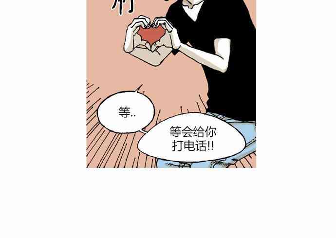 男和女 19话 第28页