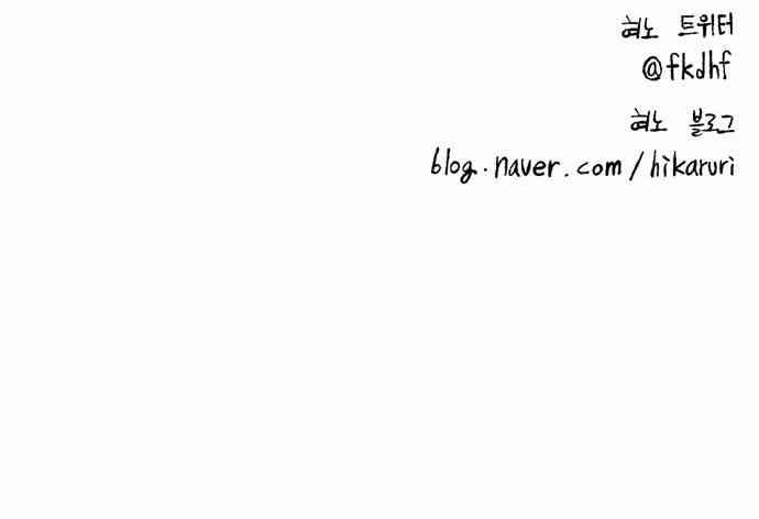 男和女 19话 第32页