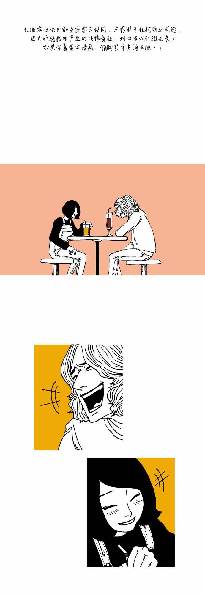 男和女 2话 第0页