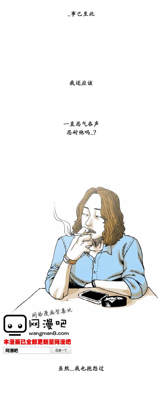 男和女 2话 第15页