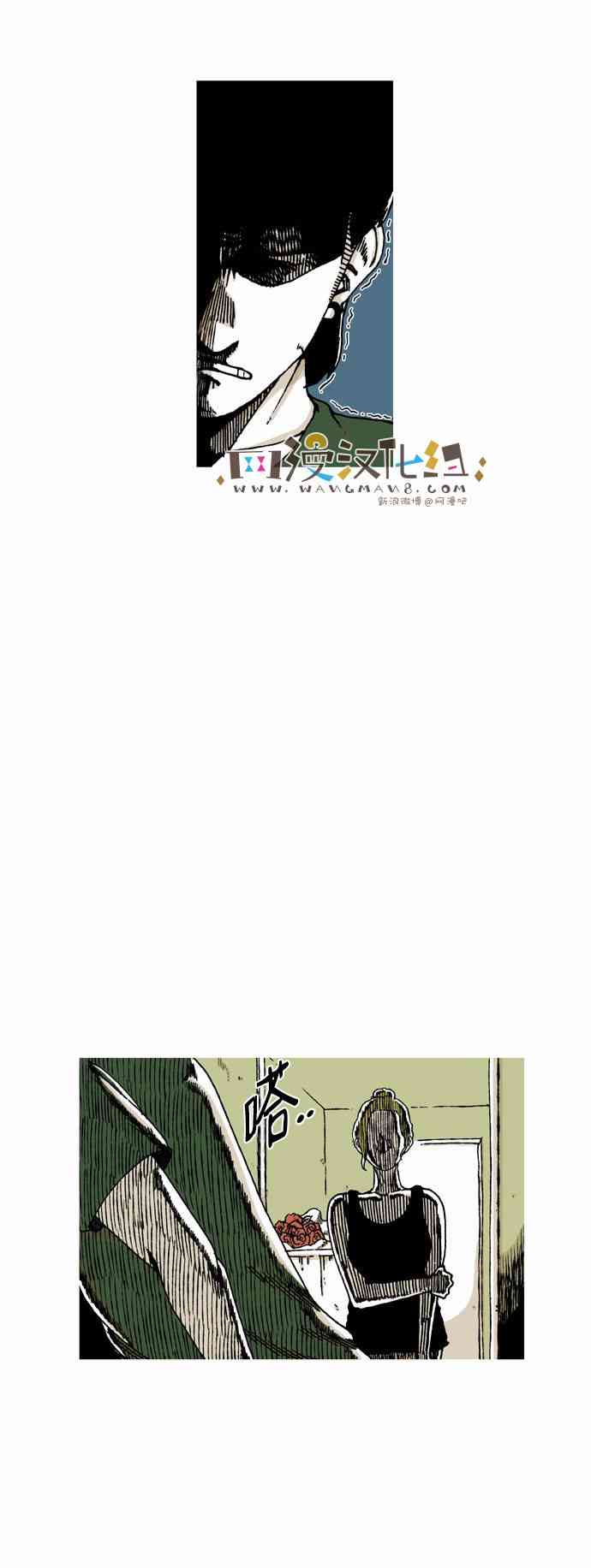 男和女 20话 第35页