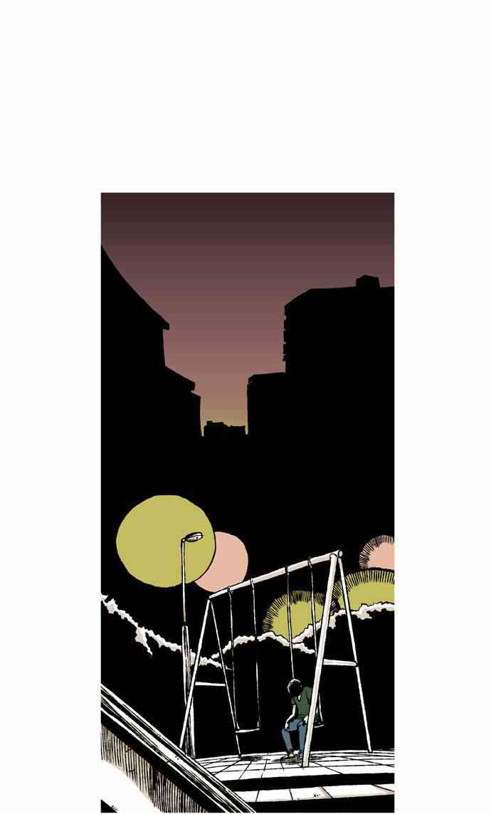 男和女 20话 第37页