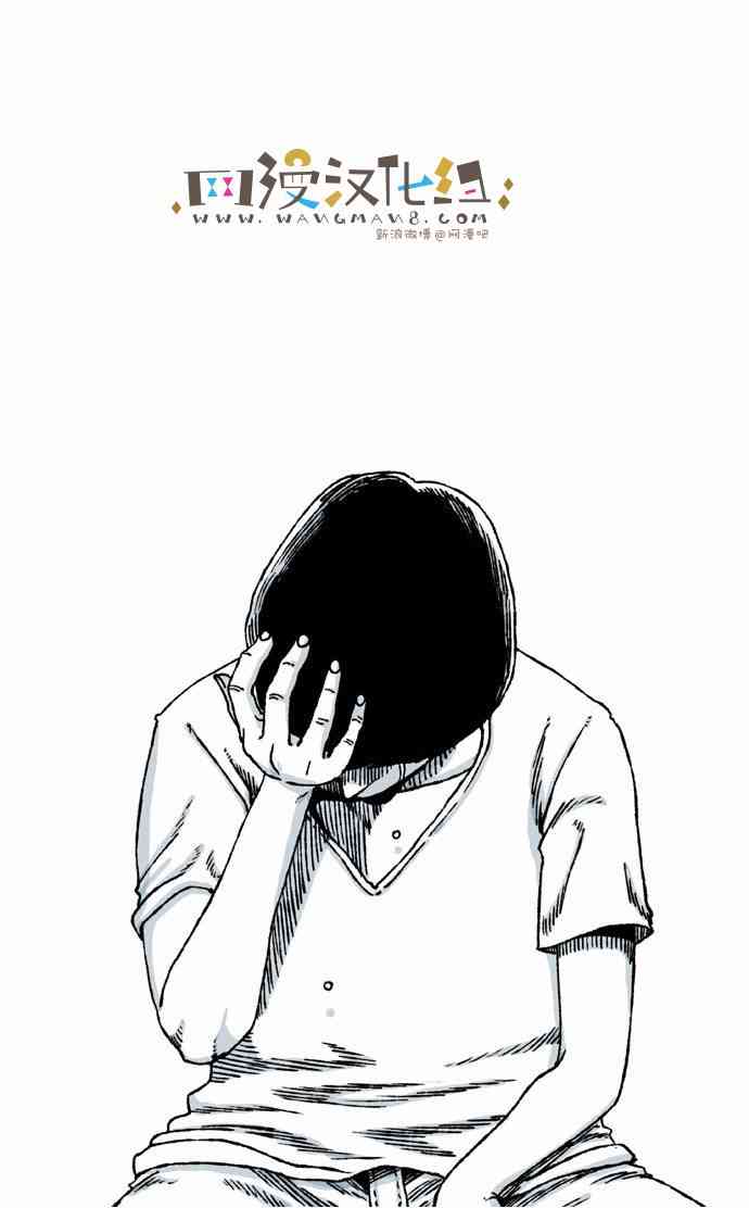 男和女 20话 第39页