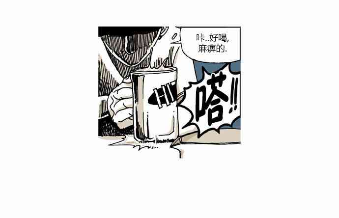 男和女 21话 第1页