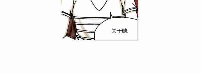 男和女 21话 第6页