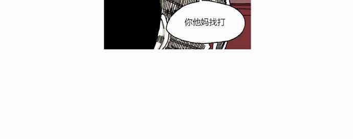 男和女 21话 第9页