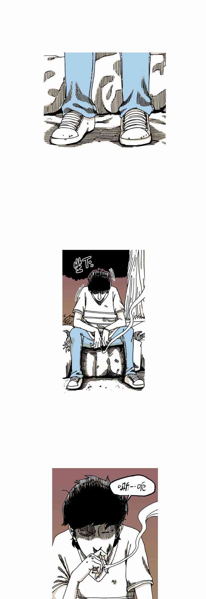 男和女 21话 第12页