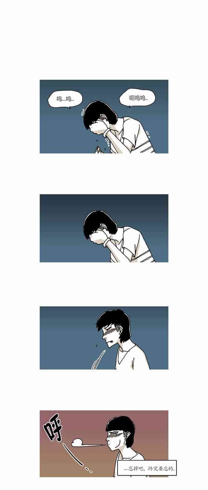 男和女 21话 第22页