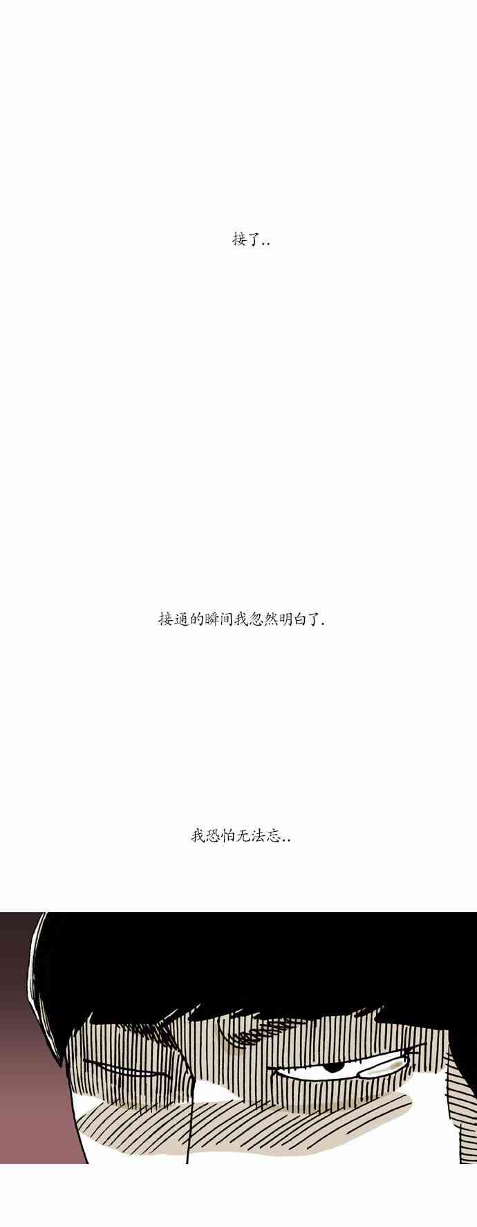 男和女 21话 第26页