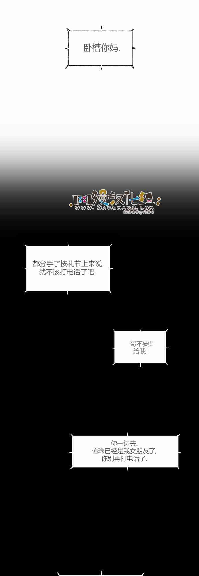 男和女 21话 第27页