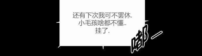 男和女 21话 第28页