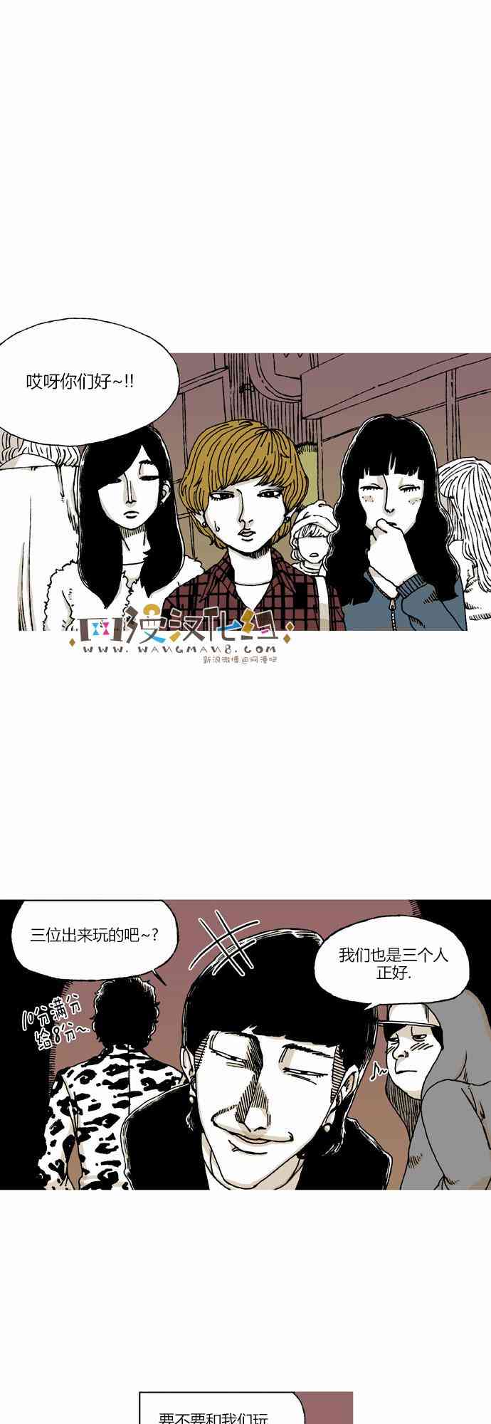 男和女 22话 第0页