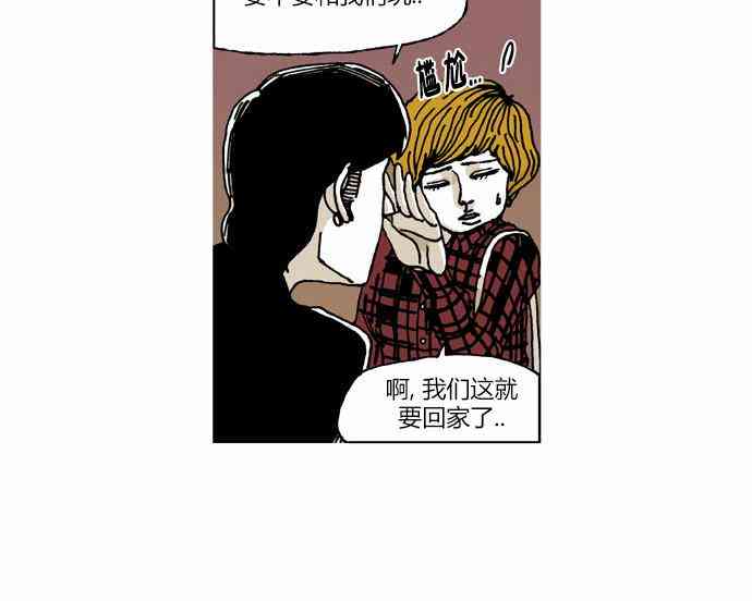 男和女 22话 第1页