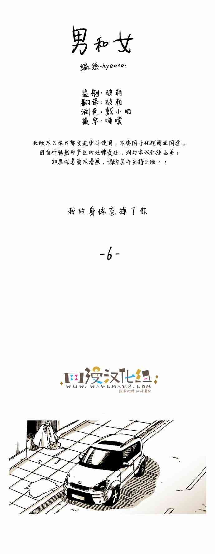 男和女 22话 第10页