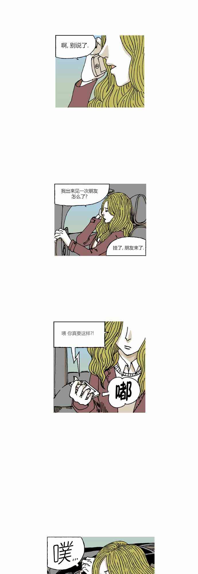 男和女22话图