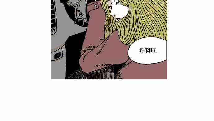 男和女 22话 第12页