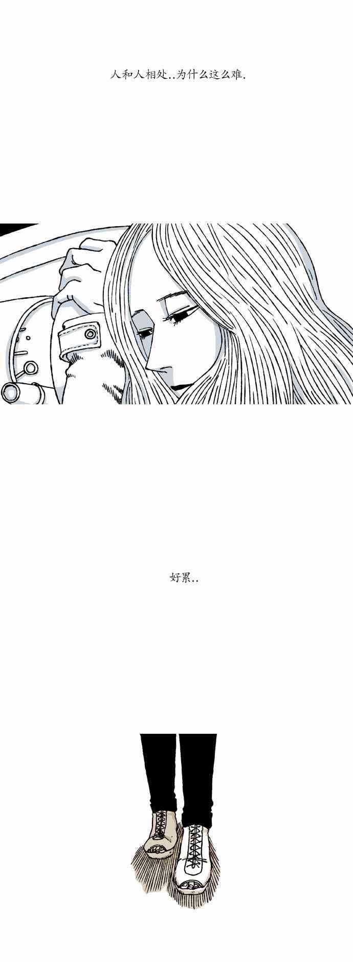 男和女 22话 第13页