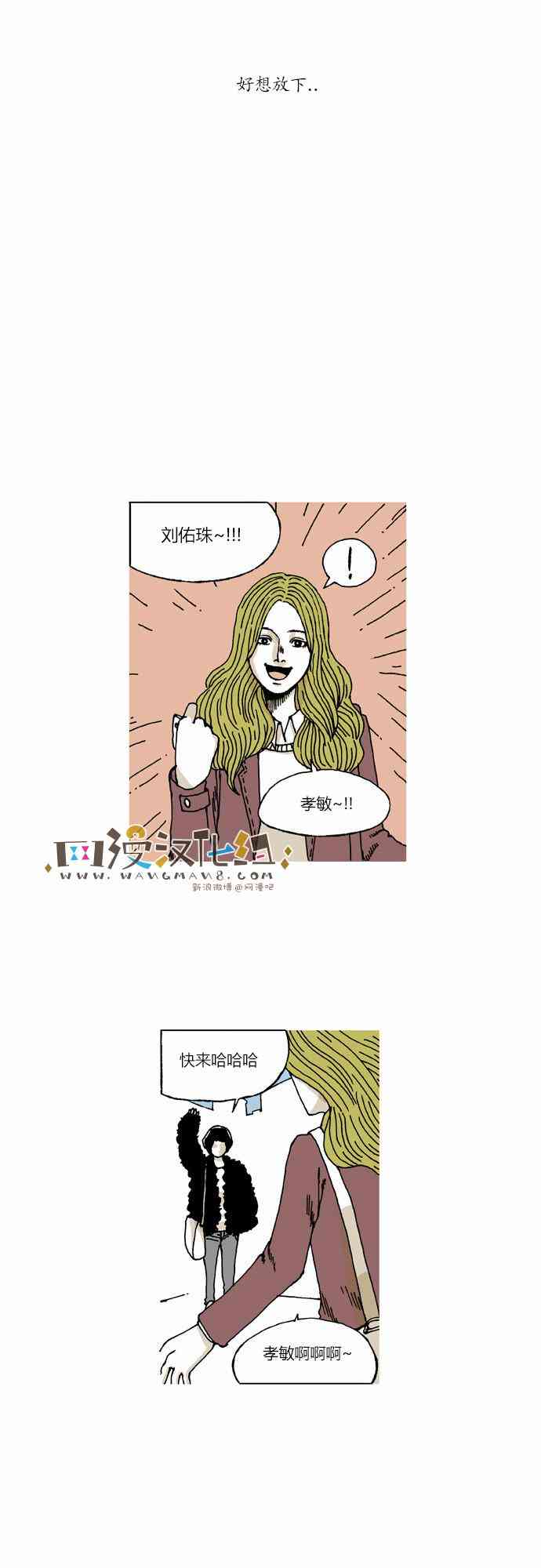 男和女 22话 第14页