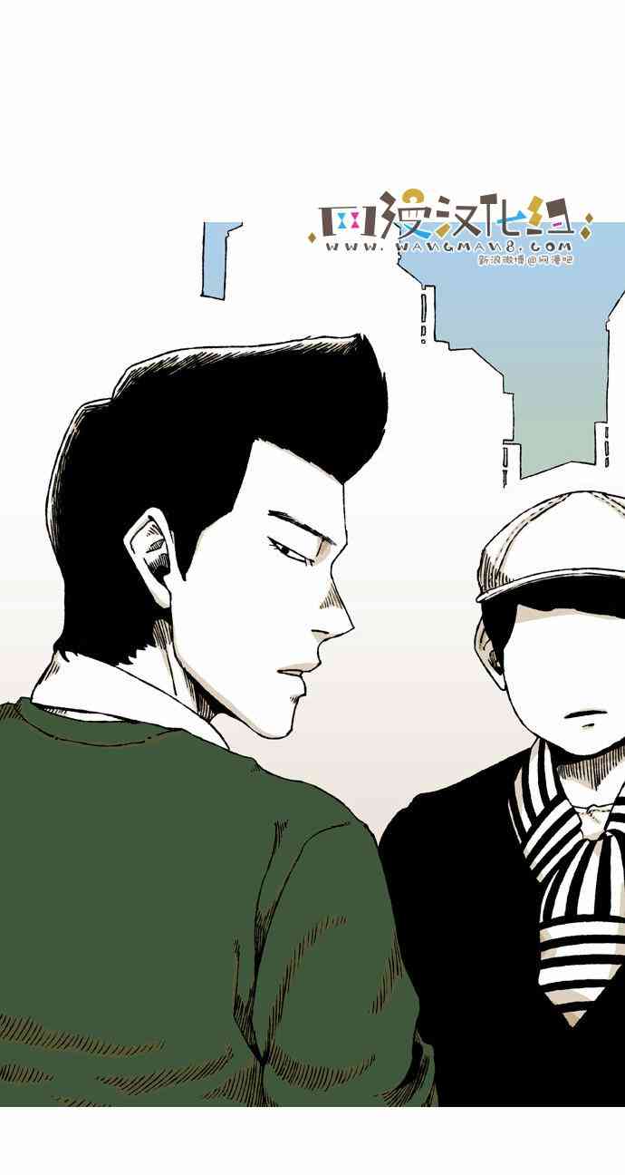 男和女 22话 第20页