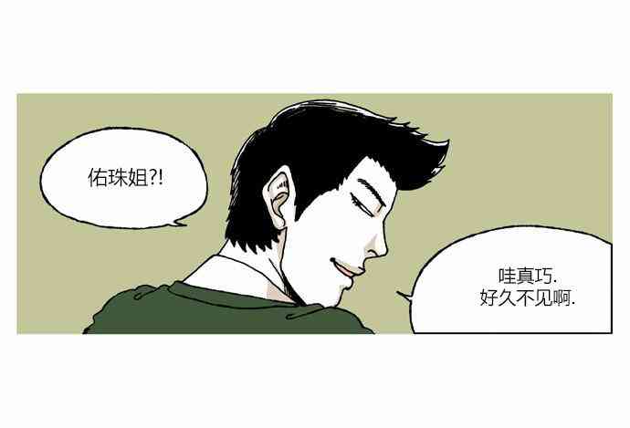 男和女 22话 第23页