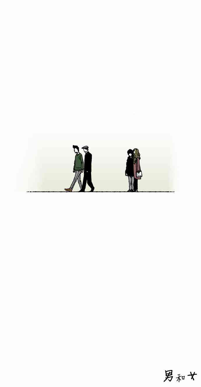 男和女 22话 第31页