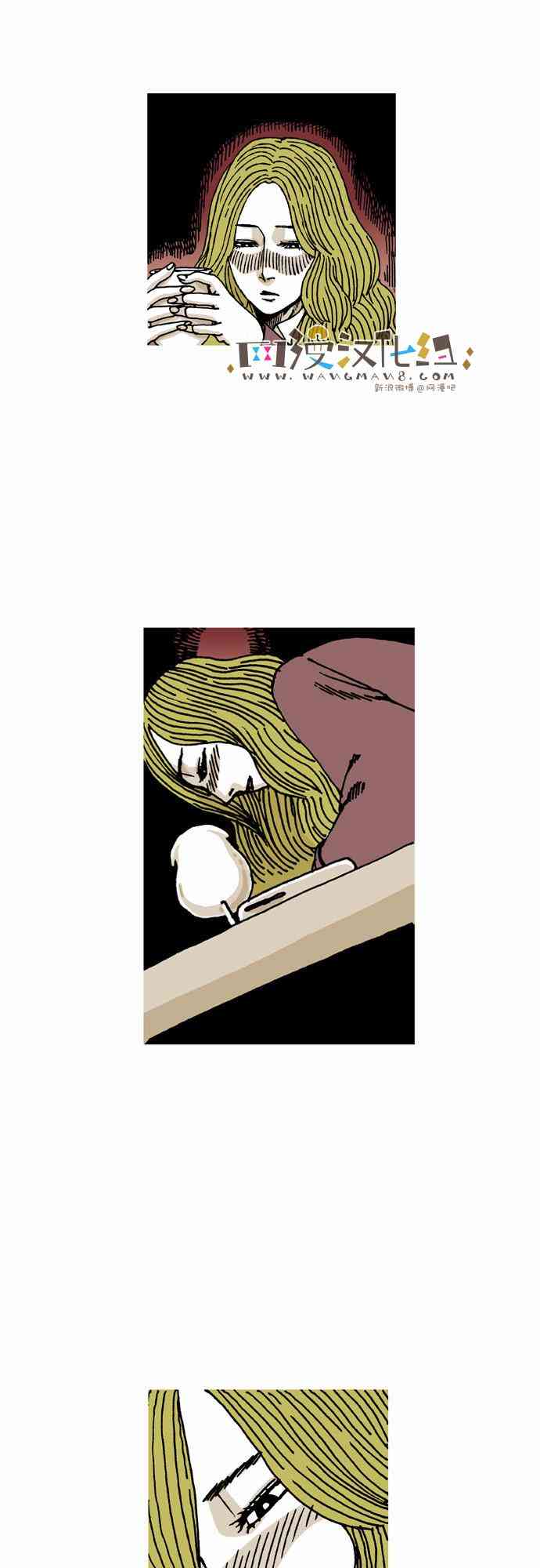 男和女 22话 第34页