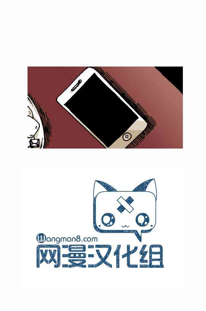 男和女 22话 第36页