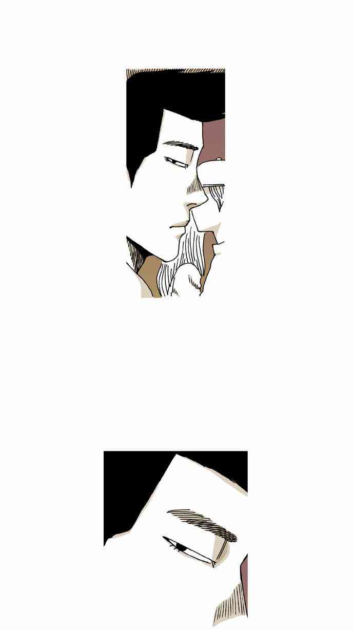 男和女 23话 第5页