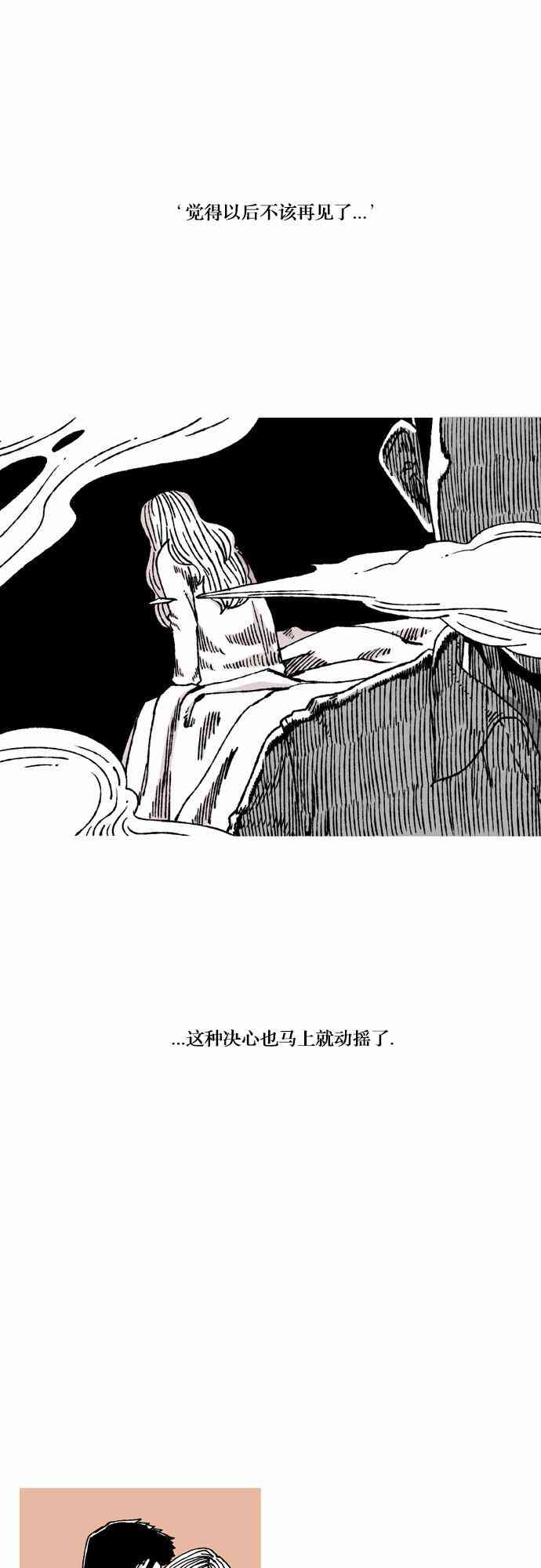 男和女 23话 第17页