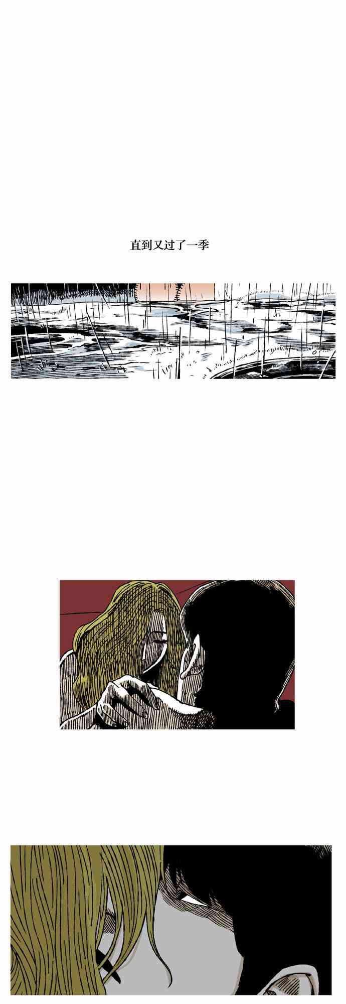 男和女 23话 第27页