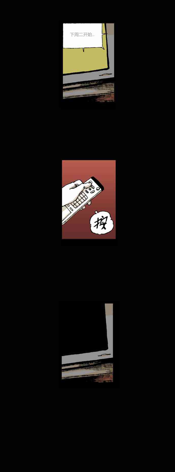 男和女 23话 第32页