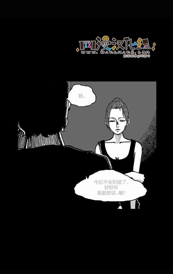 男和女 23话 第36页