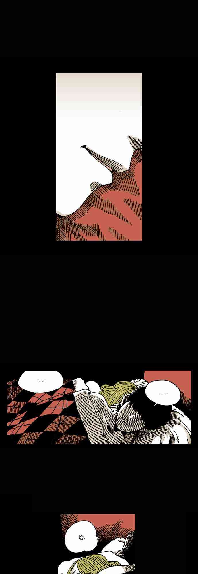 男和女 23话 第37页