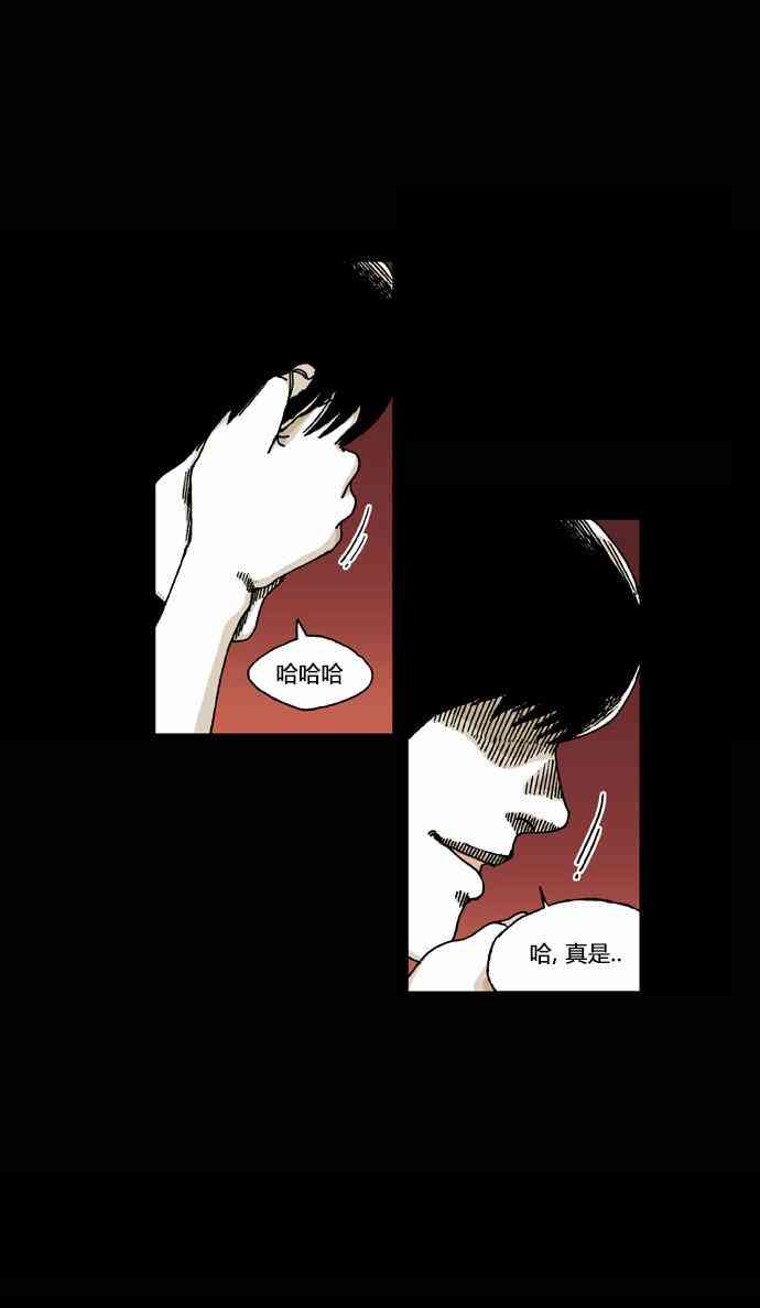 男和女 23话 第41页