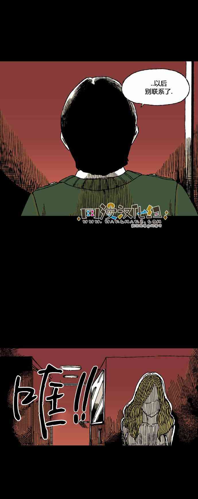 男和女 24话 第6页