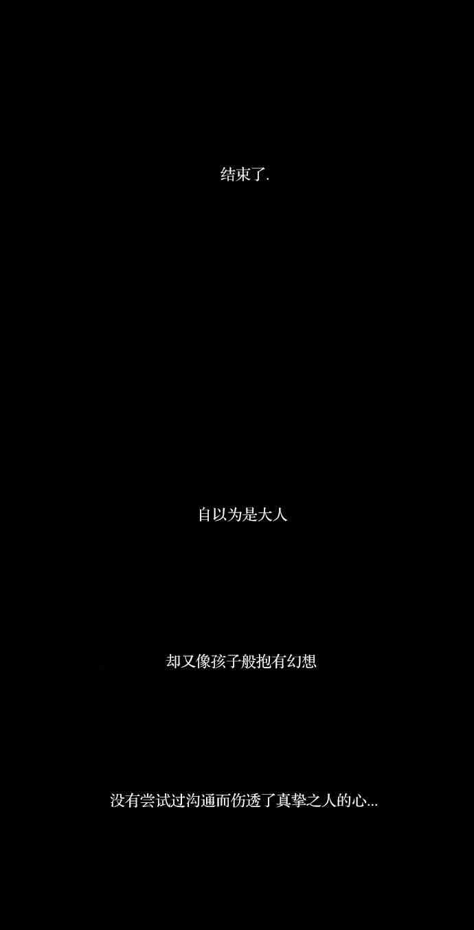 男和女 24话 第8页