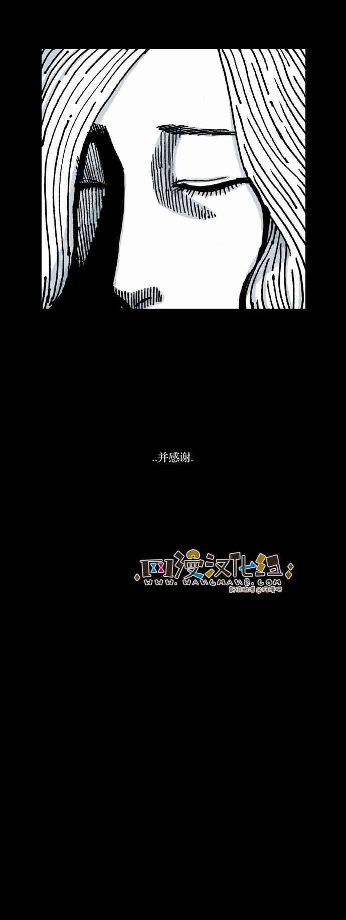 男和女 24话 第10页