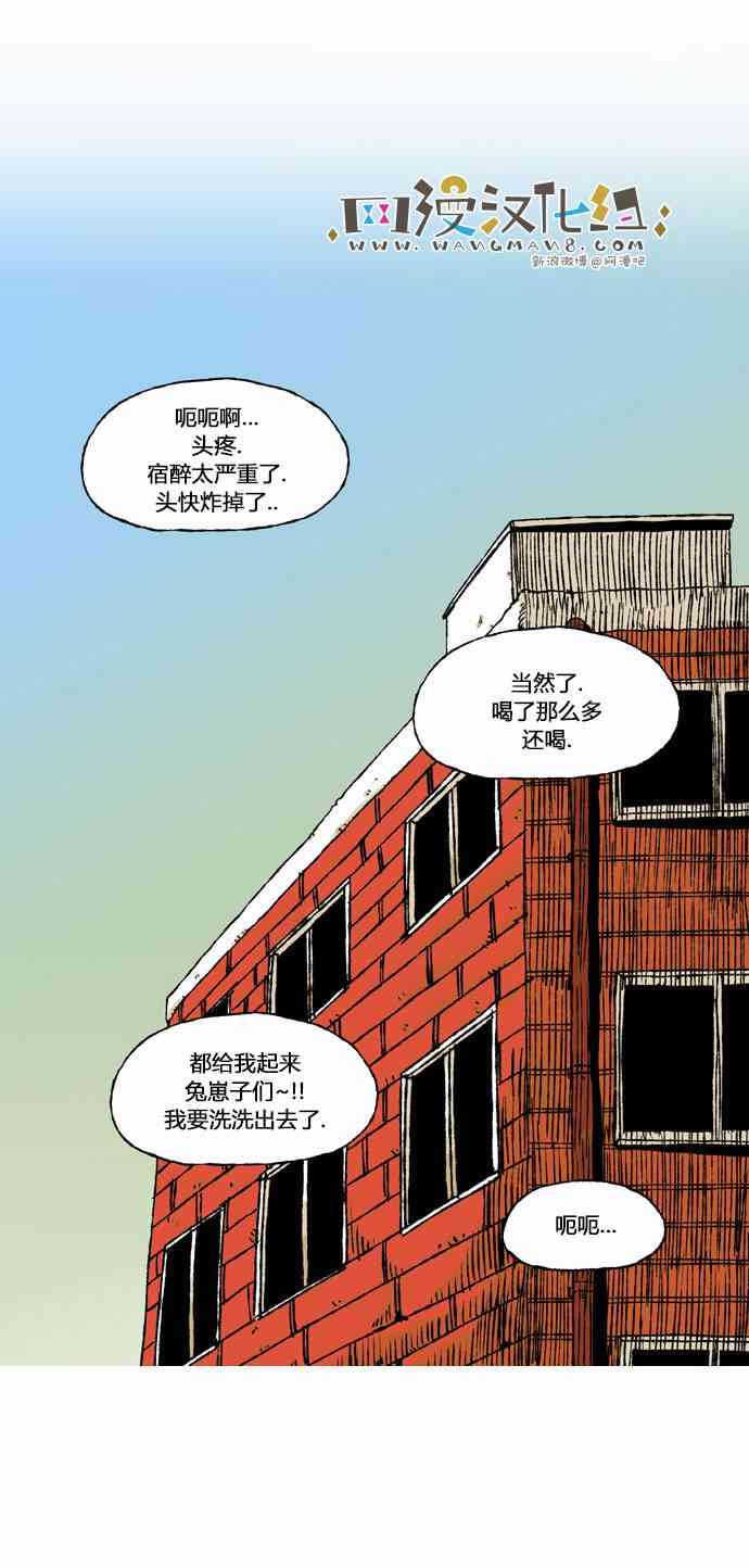 男和女 24话 第14页