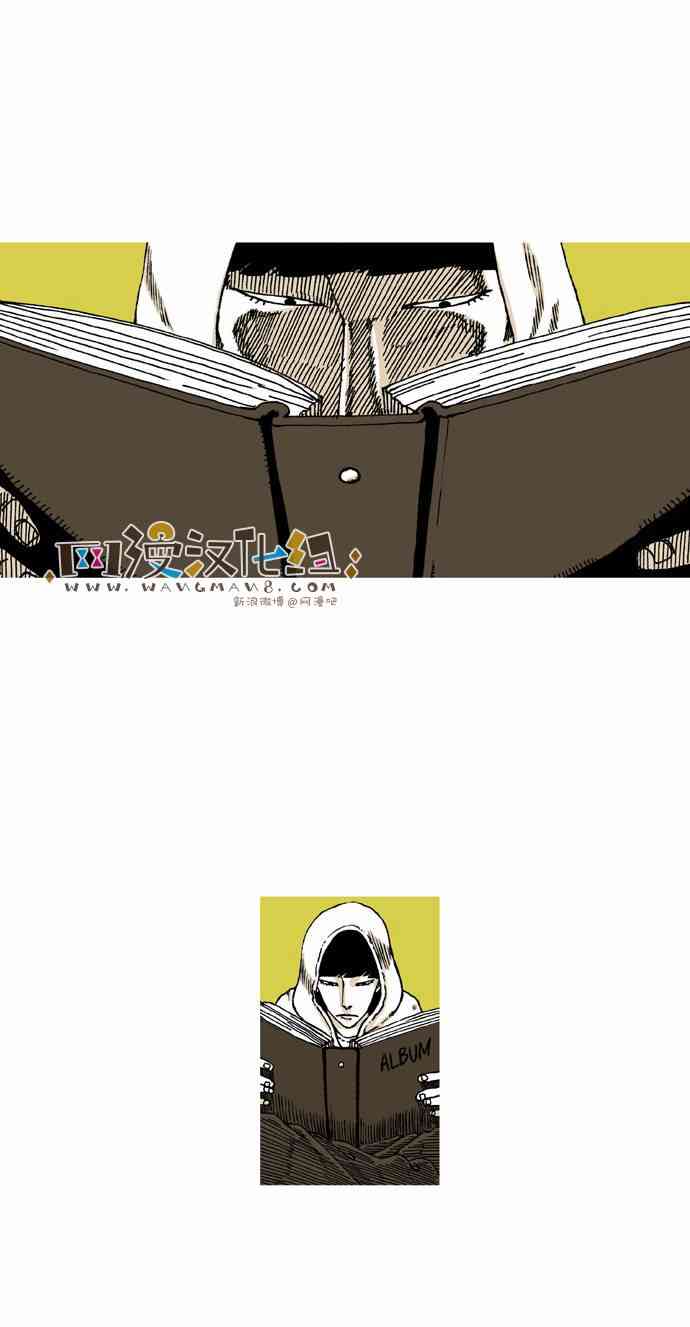 男和女 24话 第26页